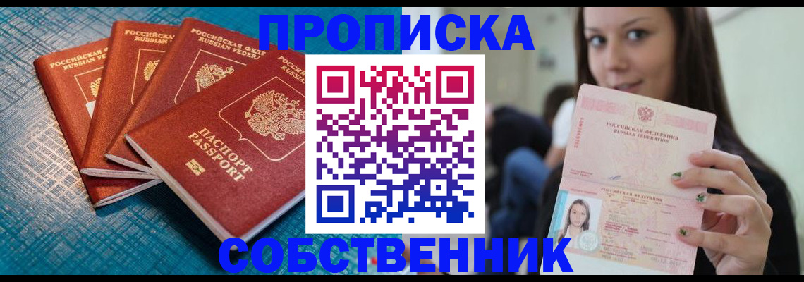 прописка иностранных граждан в Новодвинске